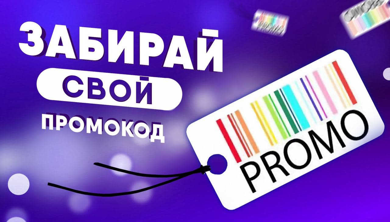 promo.png