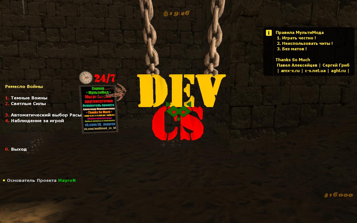 dev_cs_motd_2.jpg