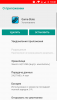 Screenshot_20180814-184834.png