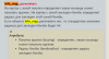 Сним2ок.PNG