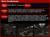 [ru]SupplyBase.png