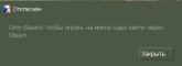 only steam.jpg