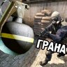 CustomGrenade