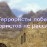 DHud Win Status